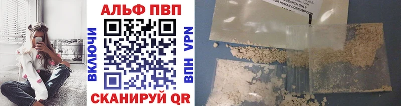 где продают   Светлый  мега сайт  Альфа ПВП Crystall 