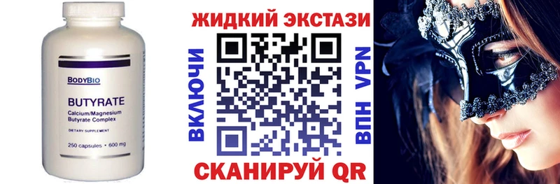 ссылка на мегу ссылка купить наркоту Светлый БУТИРАТ вода