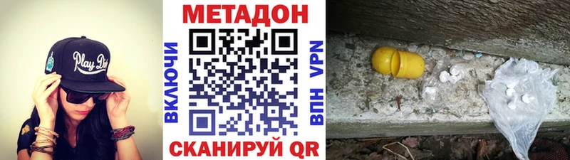 МЕТАДОН кристалл  Светлый 